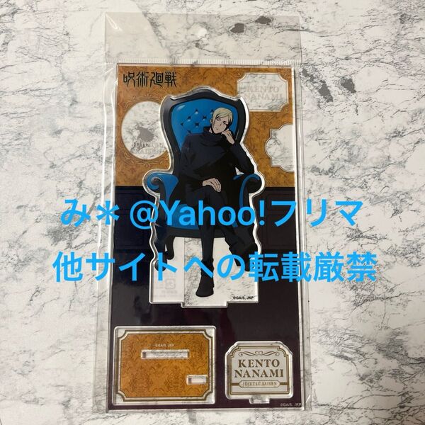 呪術廻戦 PLAZA 懐玉・玉折 chair blue アクスタ 七海建人