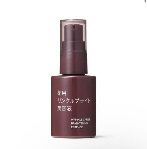 薬用リンクルブライト美容液