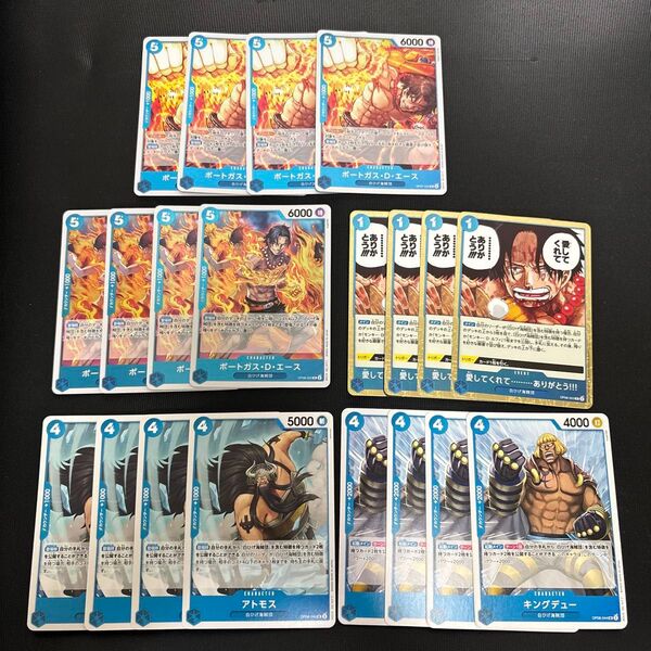 ワンピースカードゲーム ポートガス・D・エース アトモス キングデュー 愛してくれてありがとう 各4枚