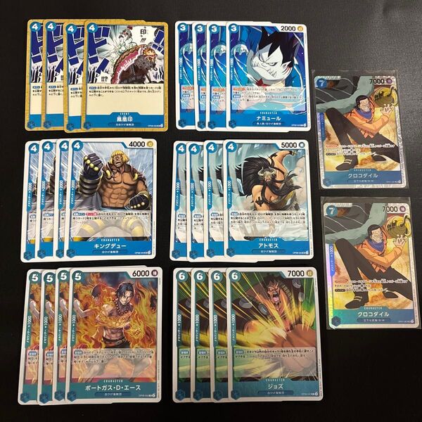 ワンピースカードゲーム 白ひげデッキパーツ 青 デッキパーツ 26枚