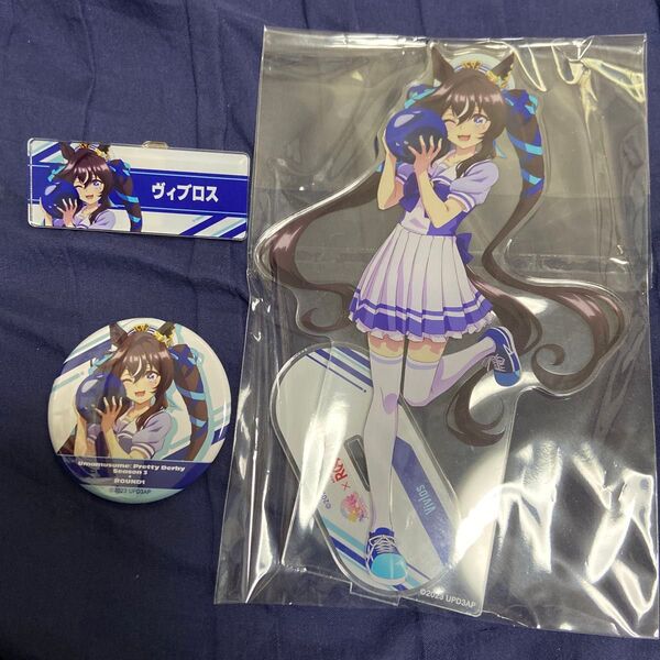 ウマ娘 ヴィブロス アクリルスタンド 缶バッジ ネーム セット