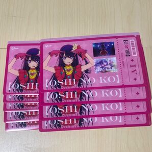 推しの子 AI ファイル 9枚セット