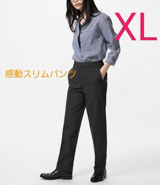 【XL】ユニクロ 感動スリムパンツ レディース Black