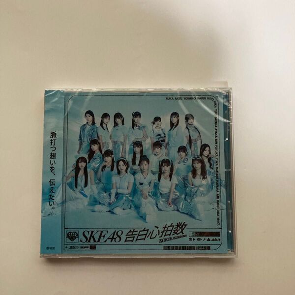 SKE48 告白心拍数