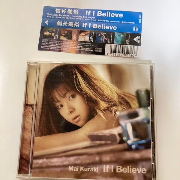 倉木 麻衣/IfIBelieve