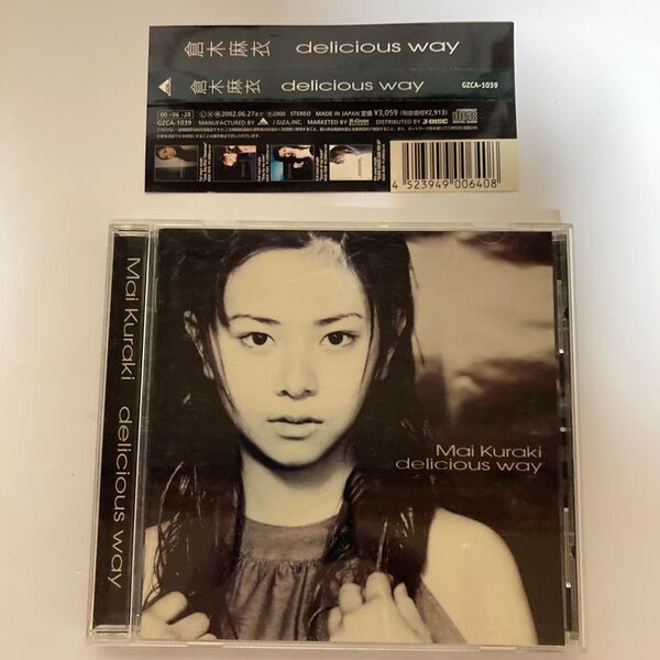 倉木 麻衣/deliciousway