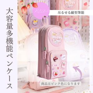 ペンケース 筆箱 縦型 化粧ポーチ 大容量 収納