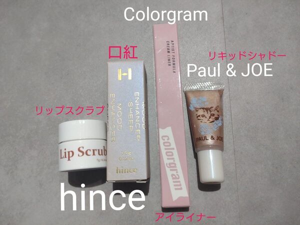 【まとめ売り☆値下げ不可】 hince colorgram Paul & JOE リップ 口紅 スクラブ アイライナー
