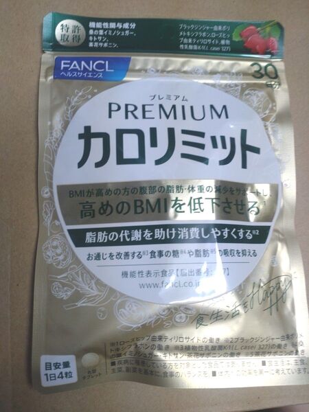 【30日分】ファンケル PREMIUM プレミアムカロリミット30日分