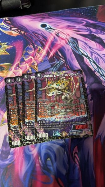ジャビビルブラッド