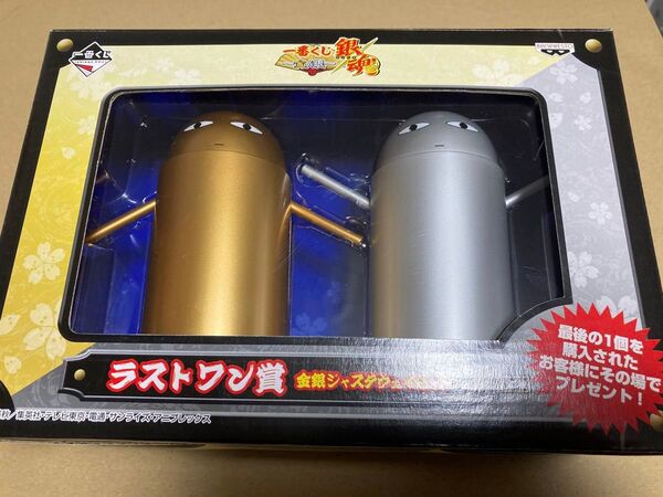 【レア未開封】一番くじ 銀魂 〜金銀〜 ラストワン賞 金銀ジャスタウェイセット 貯金箱 金/銀 プライズ バンプレスト