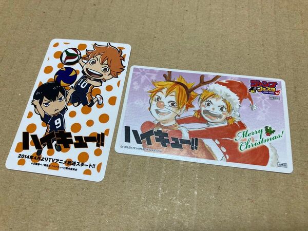 【激レア美品】ハイキュー!! ジャンプフェスタ2014会場限定配布 書き下ろしクリスマス非売品カード&カレンダーカードセット 日向