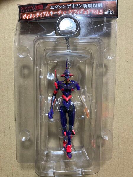 【レア未開封】エヴァンゲリヲン エヴァンゲリオン新劇場版 ヴィネッティアムキーチェーンフィギュア Vol.2 初号機 覚醒ver