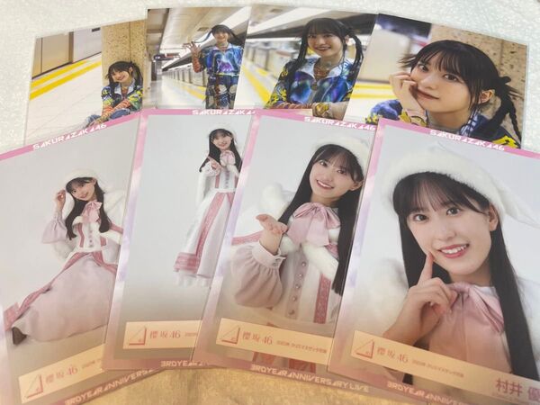 村井優 生写真 コンプ 櫻坂46 引きこもる時間はない 2023年 クリスマスサンタ衣装