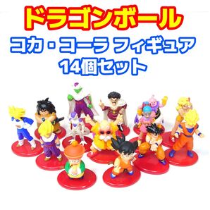 コカ・コーラ ドラゴンボールフィギュア