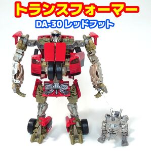 DA-30 レッドフット トランスフォーマー ヒューマンアライアンス