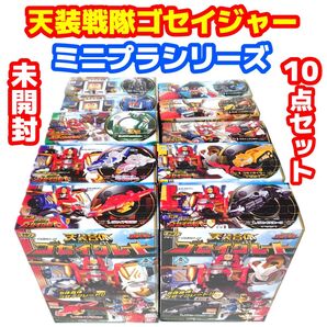 激レア当時品 ミニプラ 天装戦隊ゴセイジャー ミニブックシリーズ 未開封10点セット