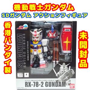 機動戦士ガンダム SDガンダム アクションフィギュア RX-78-2 ガンダム