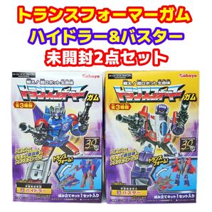 未開封 2点セット トランスフォーマーガム ハイドラー&バスター