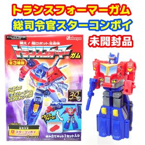未開封品 トランスフォーマーガム 総司令官スターコンボイ