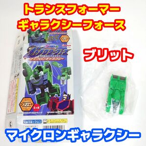 当時品 トランスフォーマーギャラクシーフォース マイクロンギャラクシー ブリット