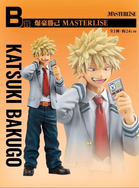 僕のヒーローアカデミア 爆轟勝己 B賞 一番くじ