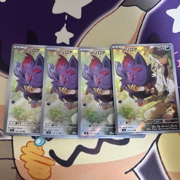 ゾロア AR ポケモンカード Nのゾロア トレカ ポケモンカードゲーム ポケカ バトルパートナーズ