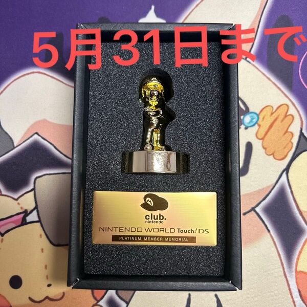 最安値 ゴールデンマリオ クラブニンテンドー フィギュア ゴールドマリオ 任天堂 プラチナ会員 ゴールドマリオ 任天堂