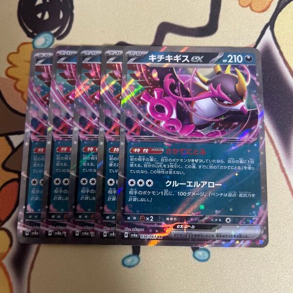 キチキギスex RR ポケモンカード ポケカ ポケモンカードゲーム テラスタルフェス テラスタルフェスex