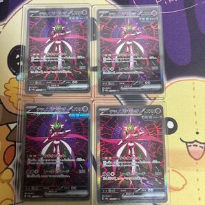 テツノブジンex SAR ポケモンカード ポケモンカードゲーム ポケカ