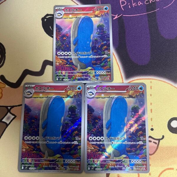 ホエルオー AR ポケモンカード ポケモンカードゲーム ポケカ バトルパートナーズ ホエルオー ポケモン カード
