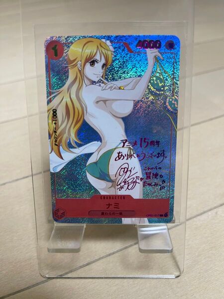 ONE PIECE ACGカード 観賞用