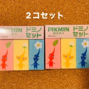 ピクミン ドミノ2コセット