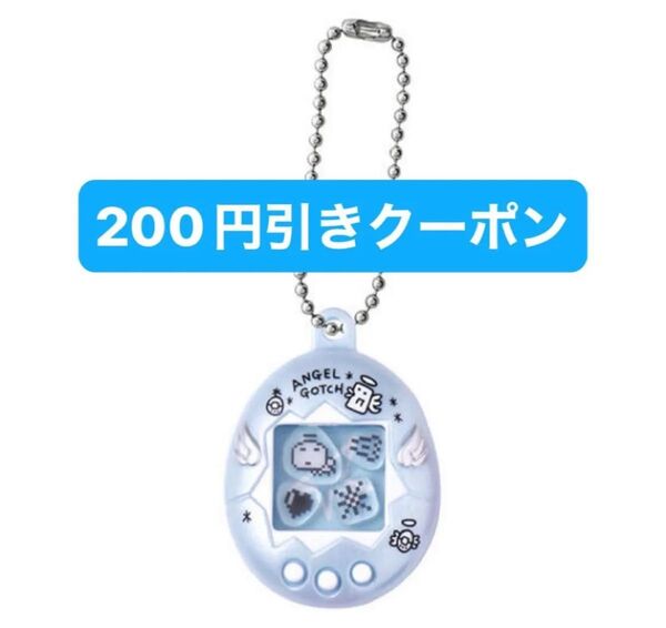 たまごっち シャカシャカチャームコレクションてんしっちのたまごっち ぷくてん