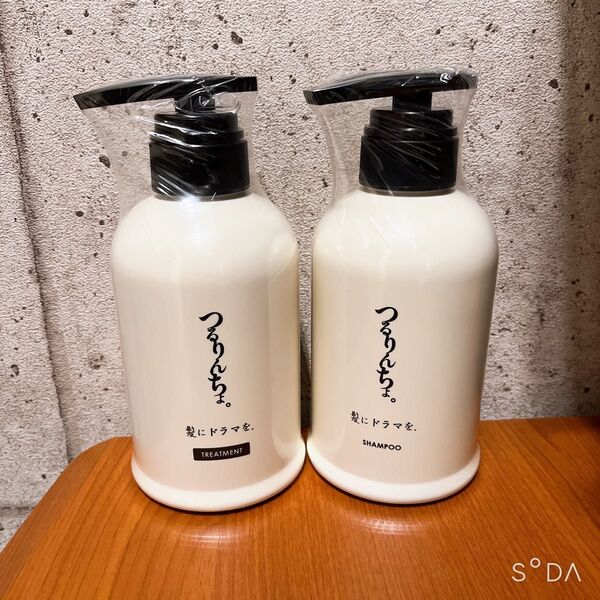 つるりんちょ シャンプー&トリートメントセット