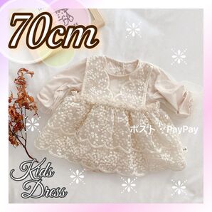 ベビードレス 子供ドレス 長袖 ベビー服 ワンピース セレモニー 70cm