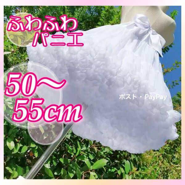 パニエ ロリータ ゴスロリ コスプレ ホワイト 白 パーティー 発表会 結婚式
