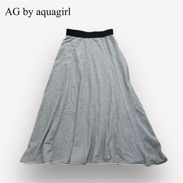AG by aquagirl スウェットロングスカート M グレー