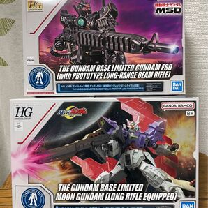【ガンダムベース限定】HG ガンダムFSD (試作型ロングレンジ・ビームライフル装備)、ムーンガンダム (ロング・ライフル装備)