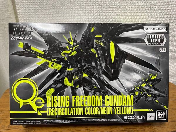 【新品】HG ライジングフリーダム リサーキュレーションカラー ネオンイエロー、HG ブラックナイトスコードカルラ 2体セット
