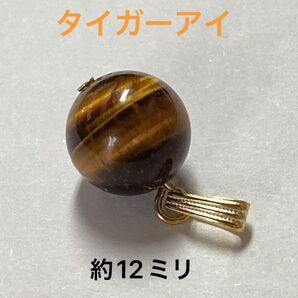 タイガーアイ虎目石ペンダントトップのみ