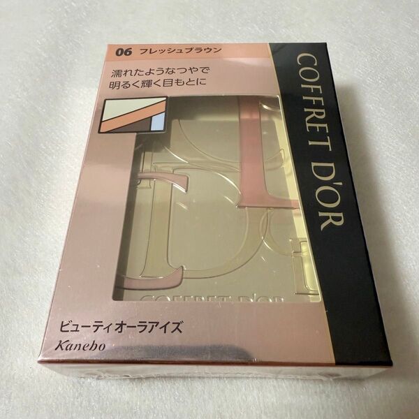新品!コフレドール ビューティオーラアイズ 06フレッシュブラウン