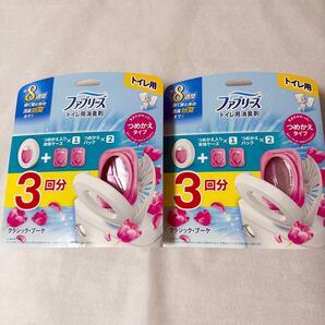 新品!ファブリーズ トイレ用消臭剤クラシック・ブーケの香り 3回分×2セット