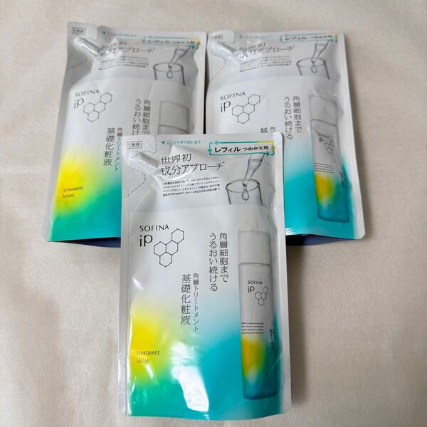 新品!ソフィーナ iP 角層トリートメント 基礎化粧液レフィル 150ml 3個セット