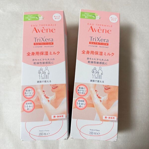新品!アベンヌ Avene トリクセラNT フルイドミルク 全身用保湿ミルク(敏感肌用) 2セット