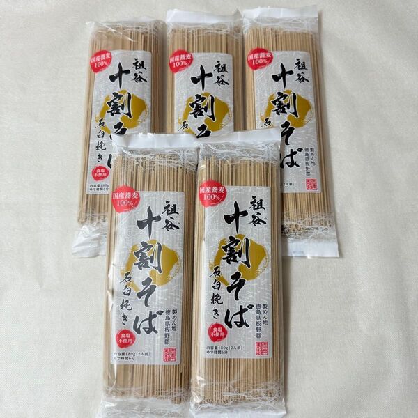 岡本製麺 国産の祖谷十割そば 石臼挽き 180g 5袋