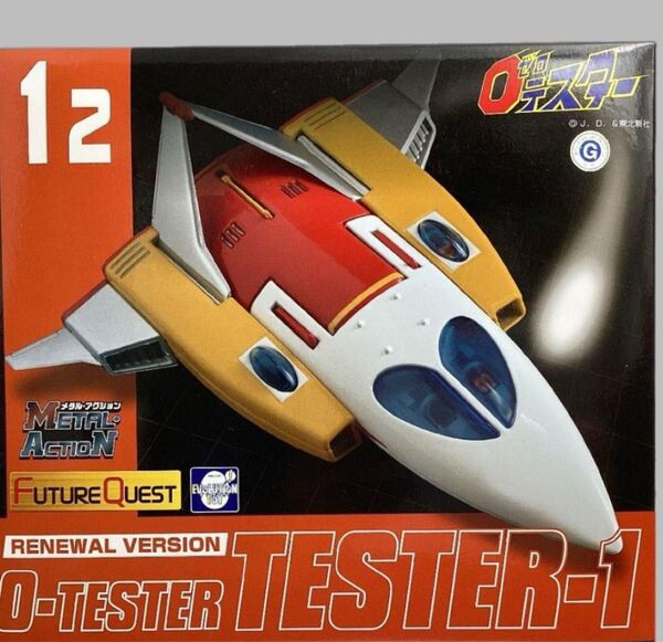 エヴォリューショントイ ゼロテスター1 号