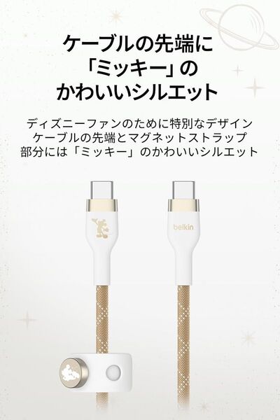 【スターミッキー】Belkin USB-C to USB-C 編組シリコン ケーブル2メートル