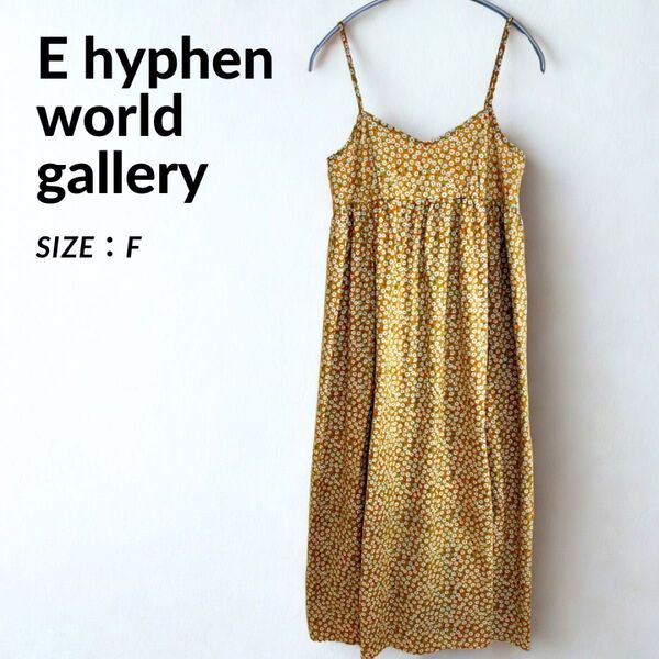 E hyphen world gallery 小花柄 ワンピース キャミ 春夏
