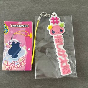 ハッシュタグつける たまごっち ふらわっち